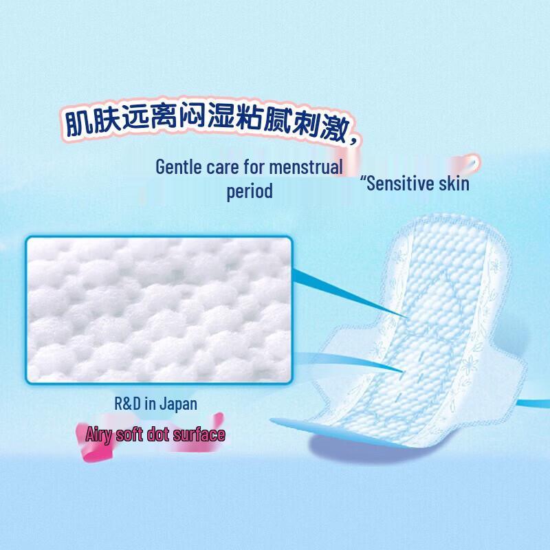 Kao Laurier Pamper Skin Winged Ultra-Thin Night Pads 35cm