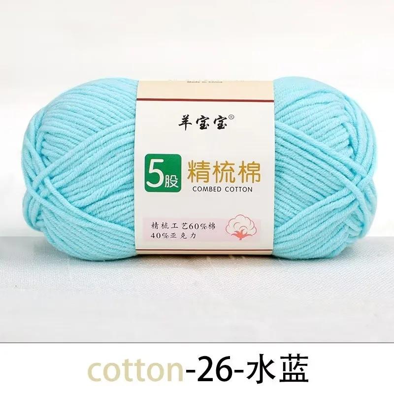 5 Strands Combed Cotton Wool Ball, 50g Handmade DIY Crochet Bouquet Blanket Baby Medium Coarse Milk Cotton Thread Scarf Yarn