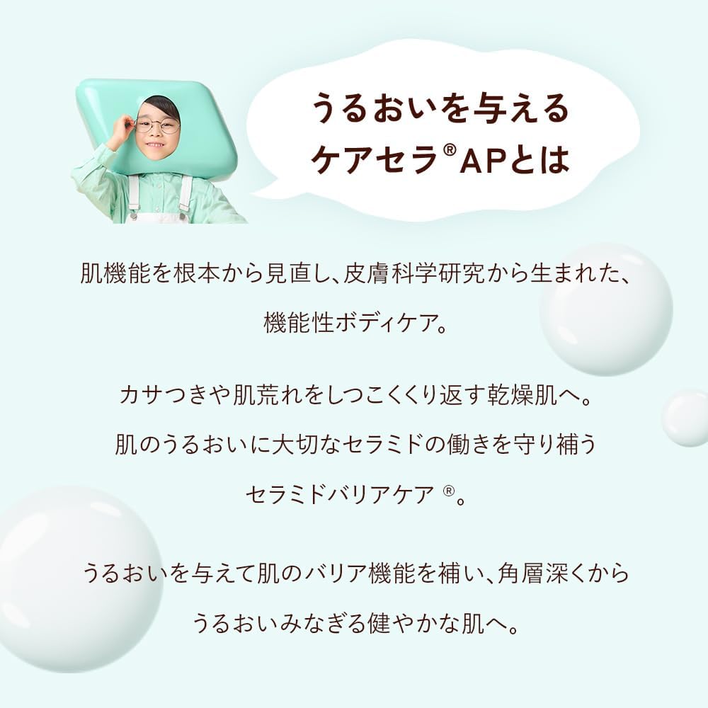 CareCera AP Face and Body Lotion Refill 370ml with 7 Types of Natural Ceramides