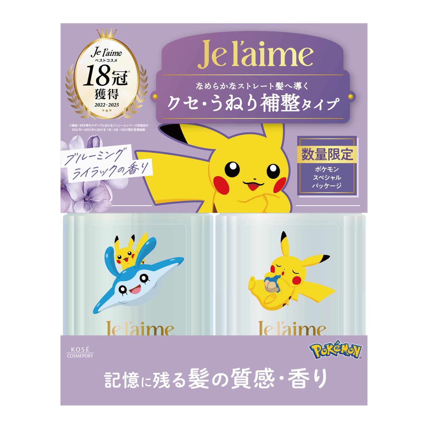 Juleam Layered (Smooth Straight Care) Limited Design Pump Pair Set Pokemon KOSE