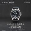 CREPHA Suitable for Quiet Second Japanese Quartz 10 ATM Water Luminous Rubber 20mm Men's Watch, Exams, Hand, Analog, Movement, Resistant, Indices,