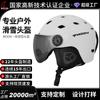 MOON One-Piece Ski Helmet Snow Sports Protective Gear Men Women