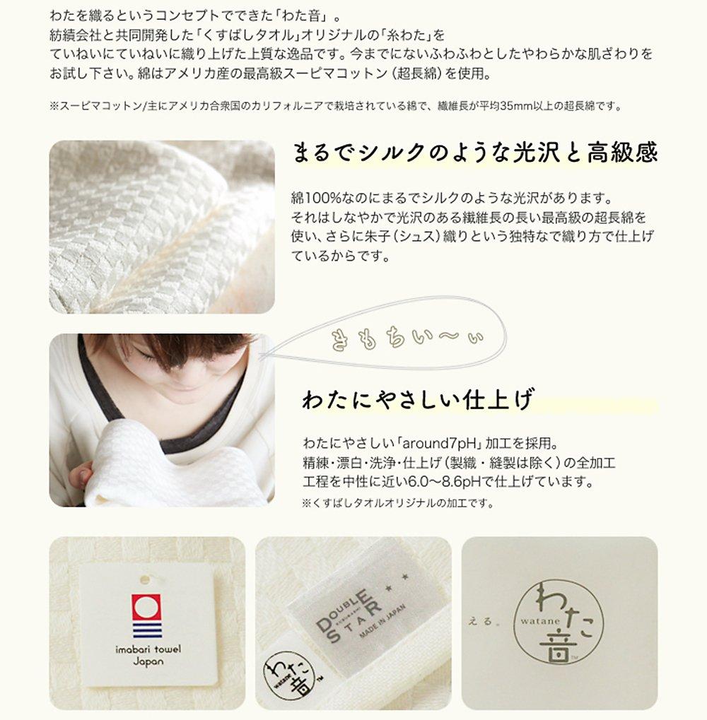 Imabari Face Satin Towel, Wataoto, Weave, Off-White, 1-60070-11-PAP