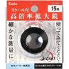 Kenko 15x Magnifying Glass with Scale, KTL-109WG, 34 X 34 X 27 Mm