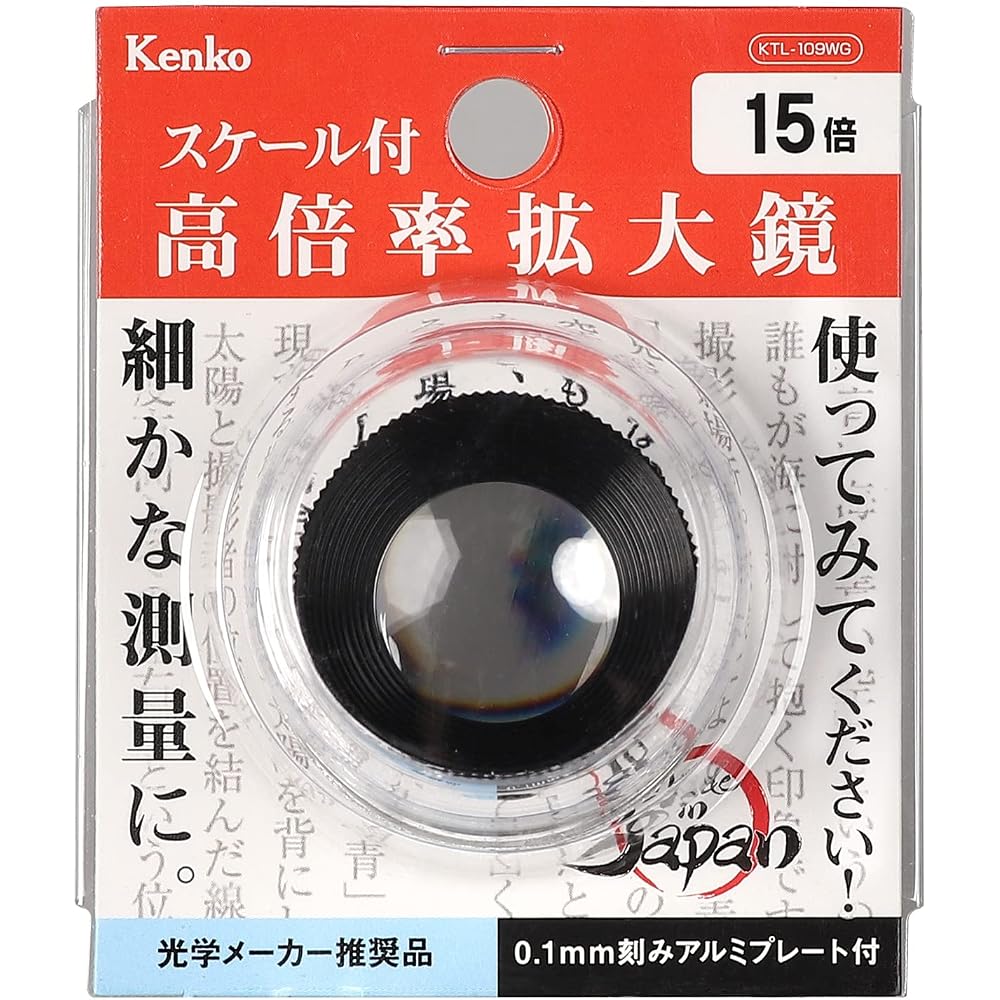 Kenko 15x Magnifying Glass with Scale, KTL-109WG, 34 X 34 X 27 Mm