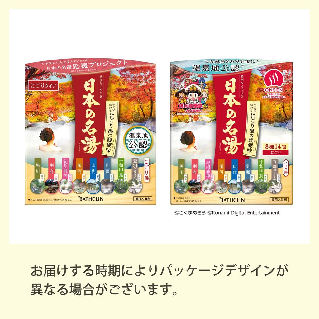 Japanese Hot Springs Experience Bath Salts Set 14 Pack | Therapeutic Cloudy Bath Soak | Fragrances Inspired by Famous Onsen