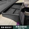 For EXLANTIX ET EXEED STERRA ET 2024 2025 Car Center Console Armrest Storage Box ABS Armrest Organizer Holder Accessories