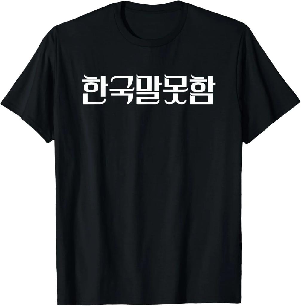 Wearing Because Hangul Looks Cool I Dont Speak Korean TShirt Print Original Design Gifts Tee Shirts Women Yk Streetwear