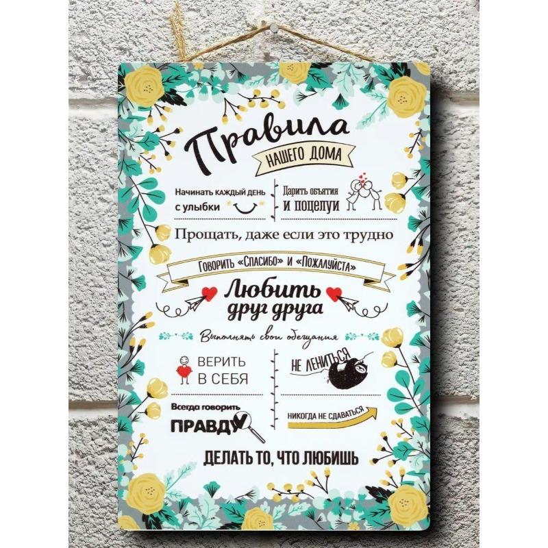 

Металлический плакат в подарок на годовщину, Настенное искусство для пары