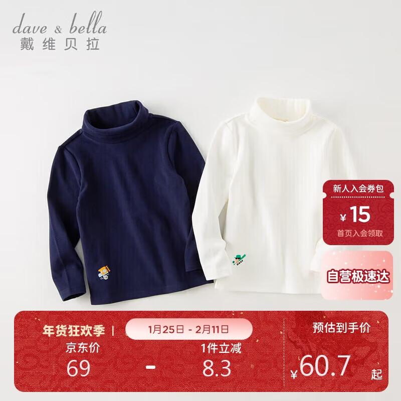 Davidbella Boys  Turtleneck Long Sleeve T-Shirt 130
