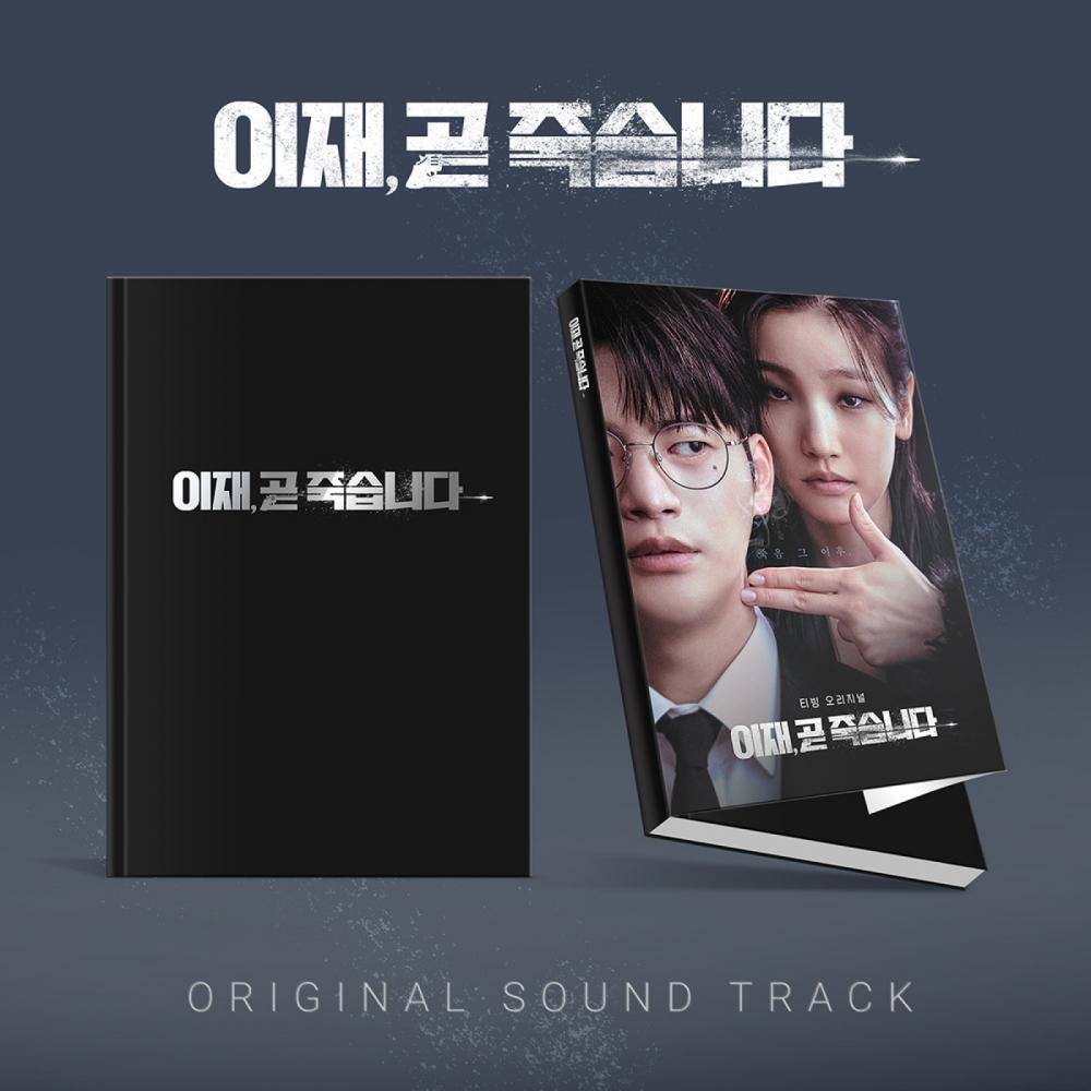 

V.a. Lee Jae I wIll dIe Soon Ost