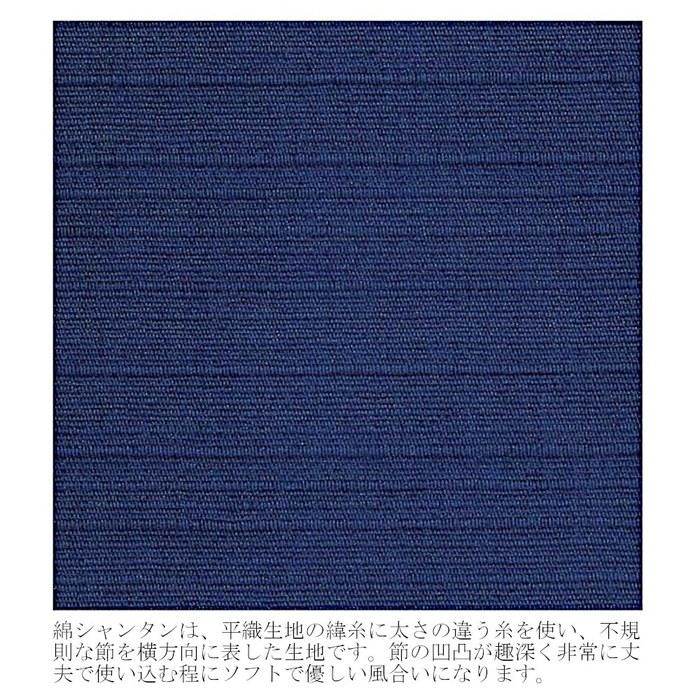 [Musubi] Furoshiki 4-Width Approx. 130cm Chantan Fabric Solid Navy