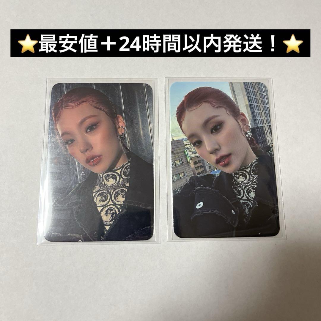 

[Б/У] Itzy Born to Be Торговая карточка Йеджи Лакидро