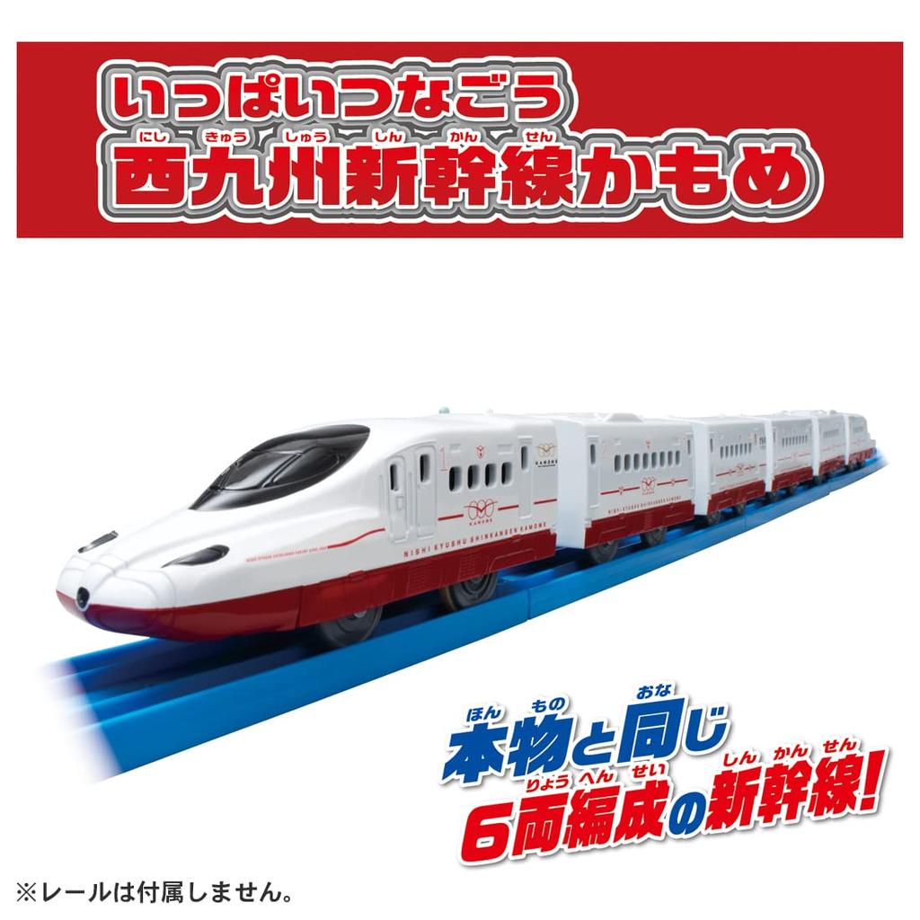 TAKARA TOMY Connect a Lot West Kyushu Shinkansen Train Train Toy 3 Years Old and Up Toy Safety Standards Passed ST Mark Certification PLARAIL "PLARAIL