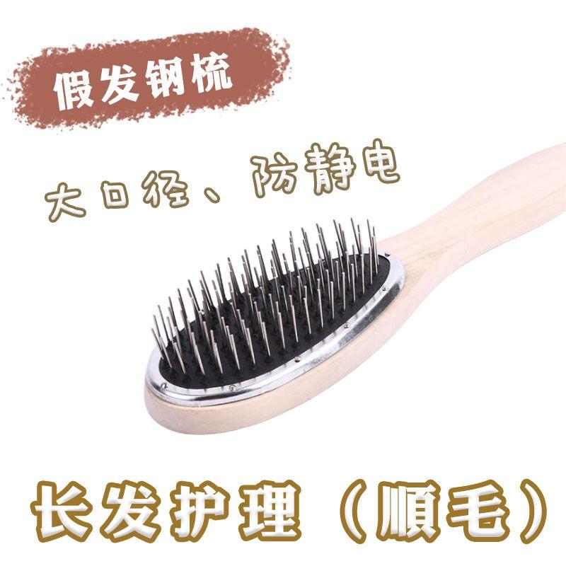

Wig Comb Special Wooden Large Steel Comb Anti-Static Wig Care Tool to Prevent Wig Dry and Frizz Knot Default