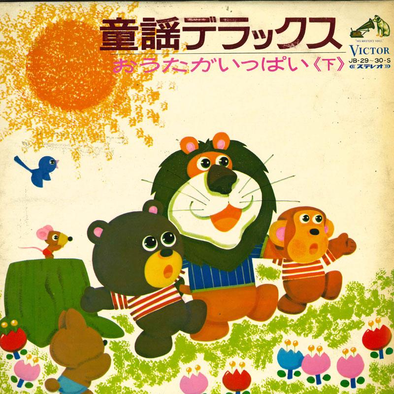 LP Record VARIOUS  Douyou deluxe O uta ga ippai  shit JB2930S VICTOR Japan Childrens Used