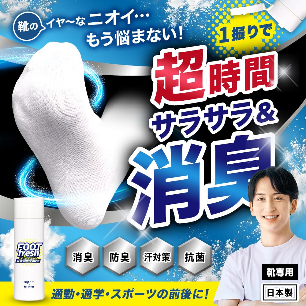Made in Japan Foot Fresh Shoe Deodorizing Large 60g Shoe Odor for and Powder, Capacity, Antiperspirant, Long-lasting Dryness, Control, Commuting,