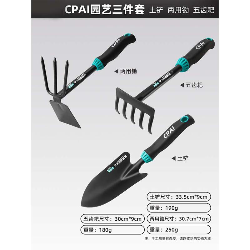 

HEIXIE 3-Piece Outdoor Garden Tool Set