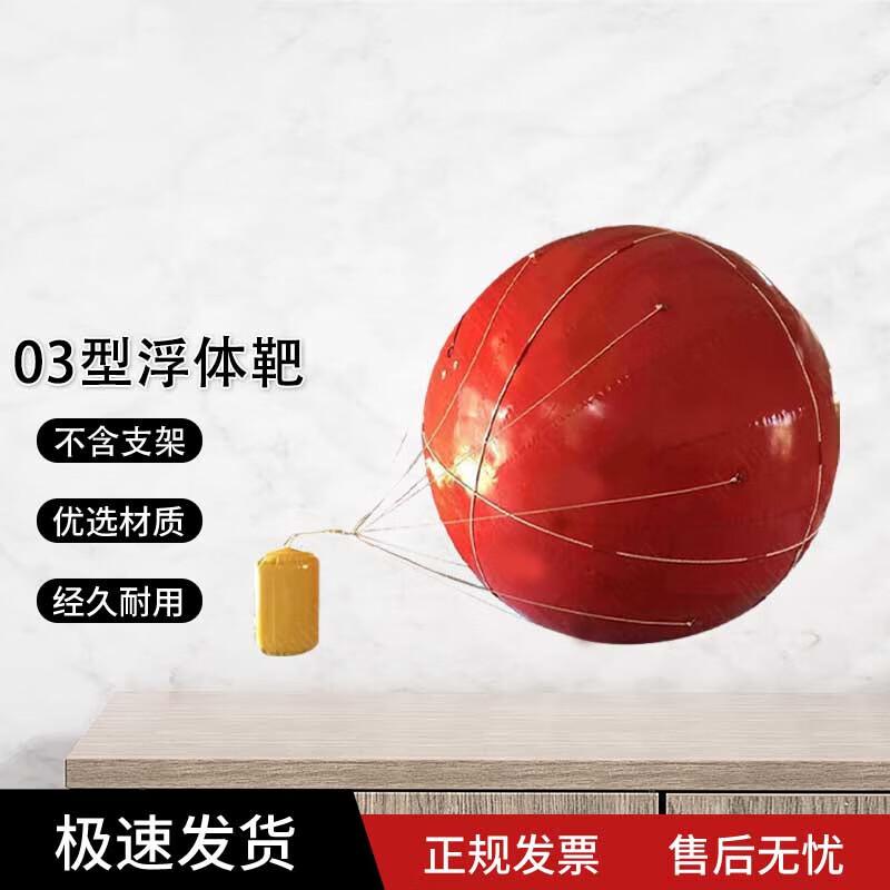 Jidu FTB14 Marine Floating Target