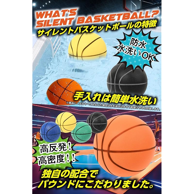 Rikopin Silent Basketball, Size 7, Urethane Foam Basketball, Sponge, Indoor Sports Practice Ball [Size 7 - Black]