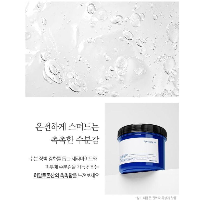 Pyunkang Yul Essence Toner Pad