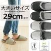 Plus Size Ore no Slippers to Monotone Cuff Slippers of [Okumura] (Up 29cm) (Set 2)