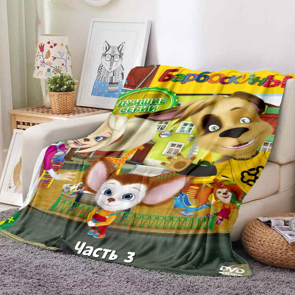 Barboskiny Blanket, High quality Comfortable for All Seasons, Home Decor, Warmth and Comfort