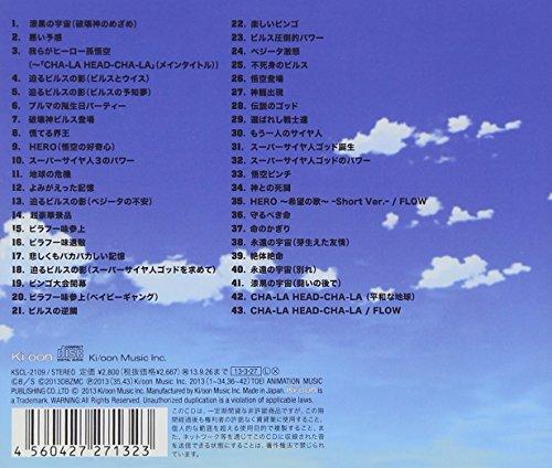 DRAGON BALL Z Battle of Gods Original Soundtrack