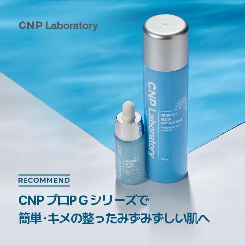 CNP ProP G Serum (Beauty Essence) 15ml Lotion Niacinamide Moisturizing Firmness Gloss Aging Care Propolis CNP Laboratory Korean Cosmetics Japan Limite
