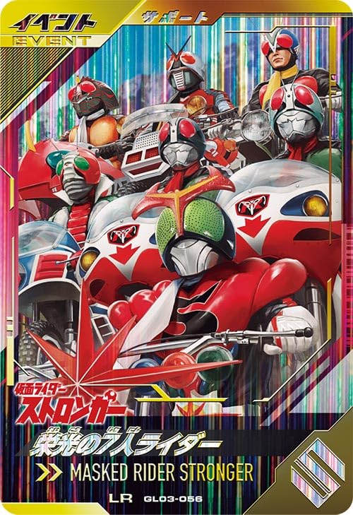 

Ganba Legends LR Семь Всадников Славы GL03-056