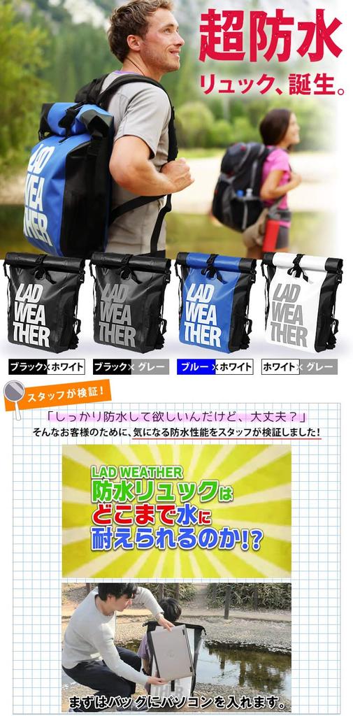 Waterproof Fully Waterproof Sports Bag [Radweather] Bag, Backpack, 25L, Men's