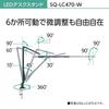 Panasonic LED Desk Light Clamp Type 6 Adjustable Positions 550 Lumens Brightness JIS Class A White SQ-LC470-W