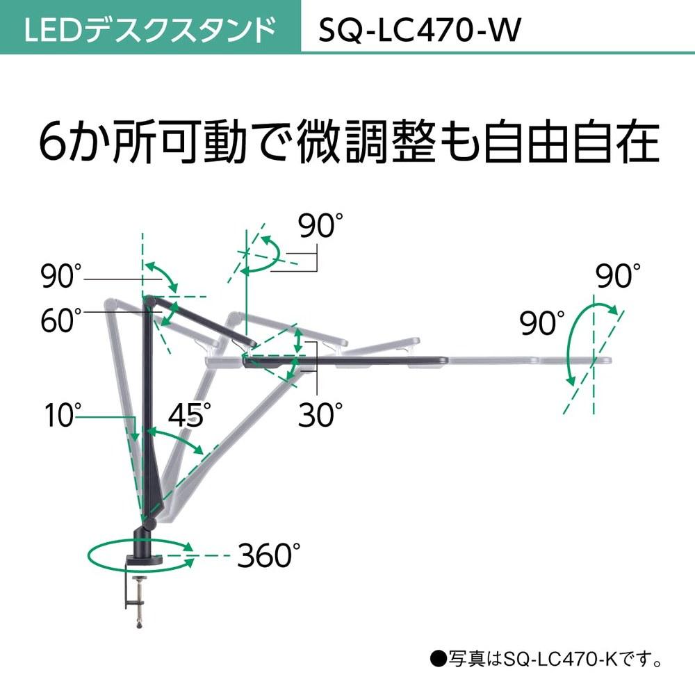 Panasonic LED Desk Light Clamp Type 6 Adjustable Positions 550 Lumens Brightness JIS Class A White SQ-LC470-W