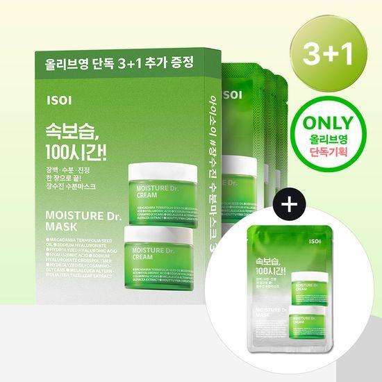 isoi essential mask pack 3+1 sheets, choose 1 of 3 types (blemishes / soothing / moisture)