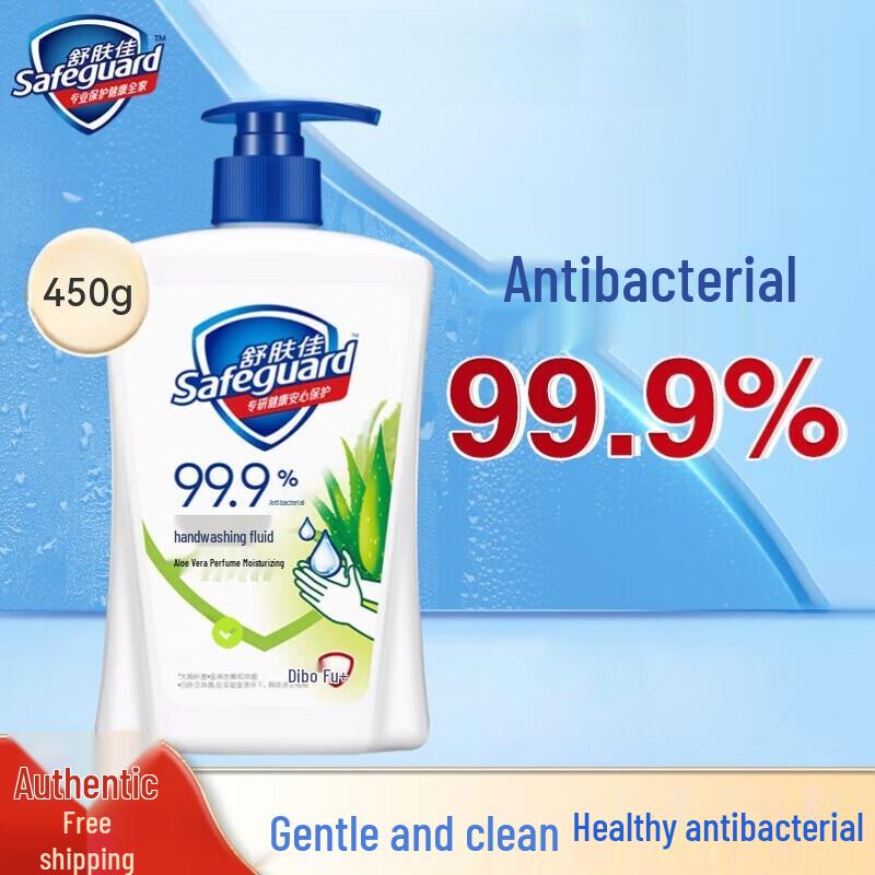 

Safeguard Антибактериальное мыло для рук с алоэ вера 450 г
