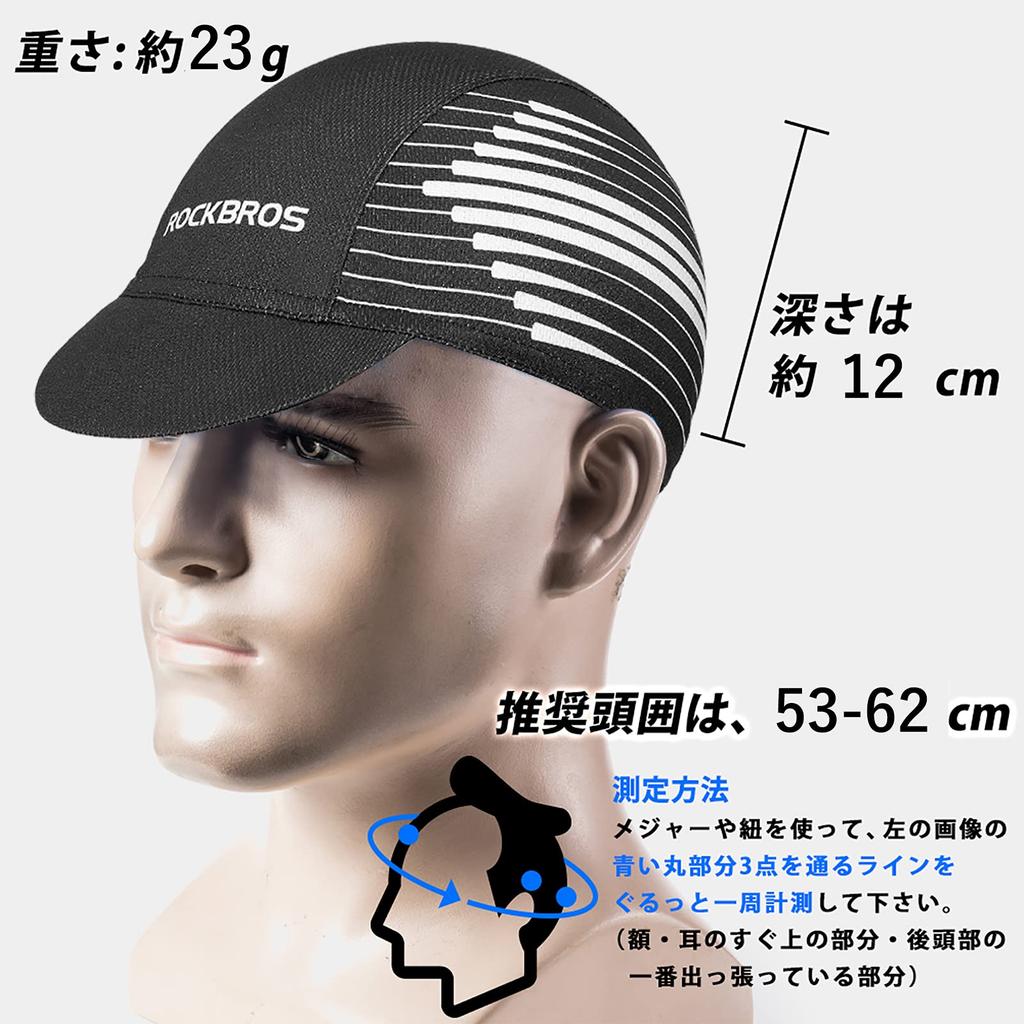 ROCKBROS Cycling Inner Sweat Quick Sweat UV and Cap, Summer, Helmet, Cap, Bicycle, Absorbent, Drying, Breathable, Mesh, Absorbent, Protection, Bike,