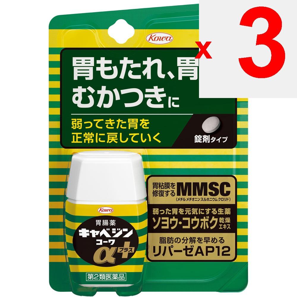 KOWA Cabagin Kowa Alpha Plus 18 Tablets Digestive Aid Indications: Stomach Discomfort, Weak Stomach, Indigestion, Stomach Pain, Overeating, Overdrinki