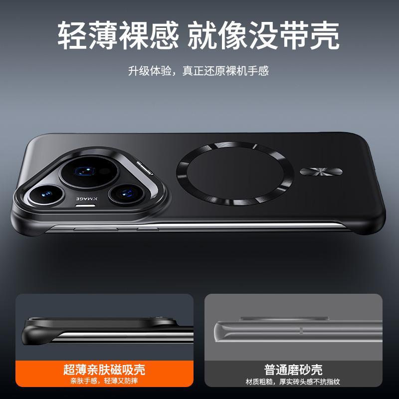 Applicable to Huawei Pura11 mobile phone case Pro + new ultra-thin borderless magnetic lens holder anti-drop  case
