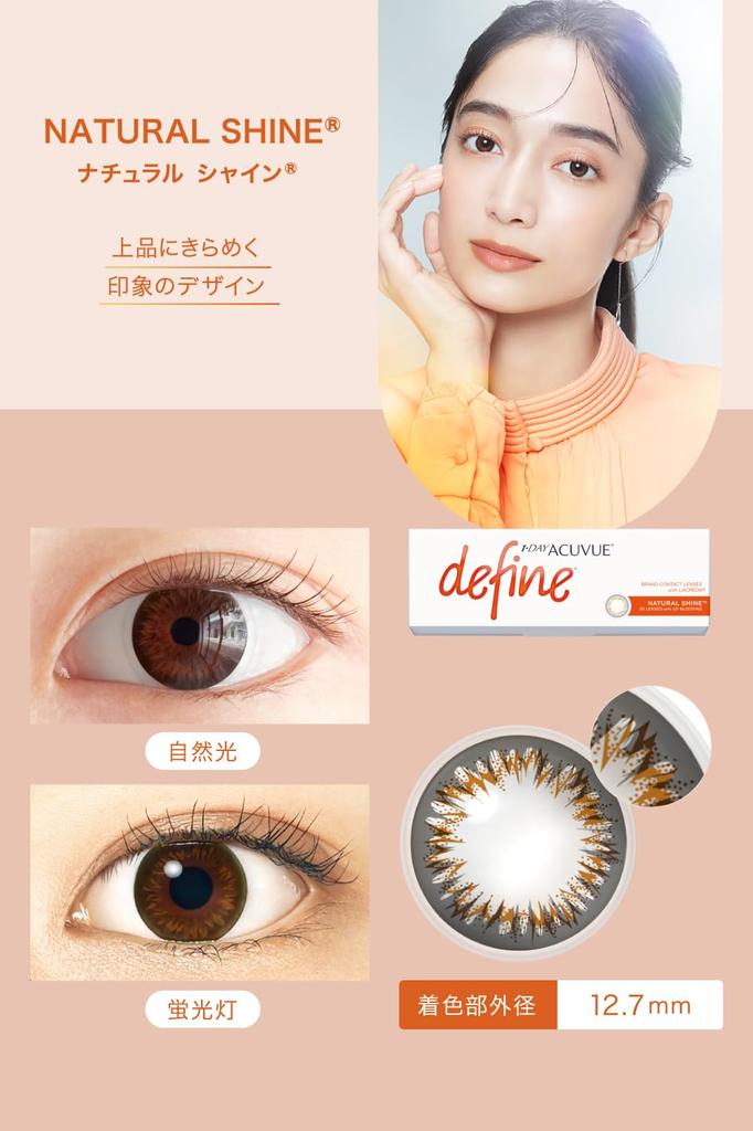 Acuvue Define Moist Natural BC PWR 30 lenses 1-Day Shine, 8.5, -3.00,