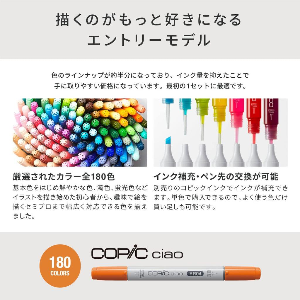 Too Copic Ciao Copic Made In Japan Debut Set Multicolor Illustration Marker Marker Marker Pen