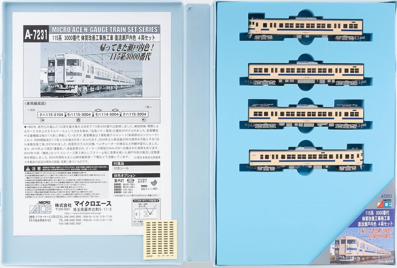 

MicroAce N gauge серия 115 3000 серия улучшение кузова вагон для строительных работ возрожденный цвет Сетоути 4-вагонный набор A7231 модель поезда поезд