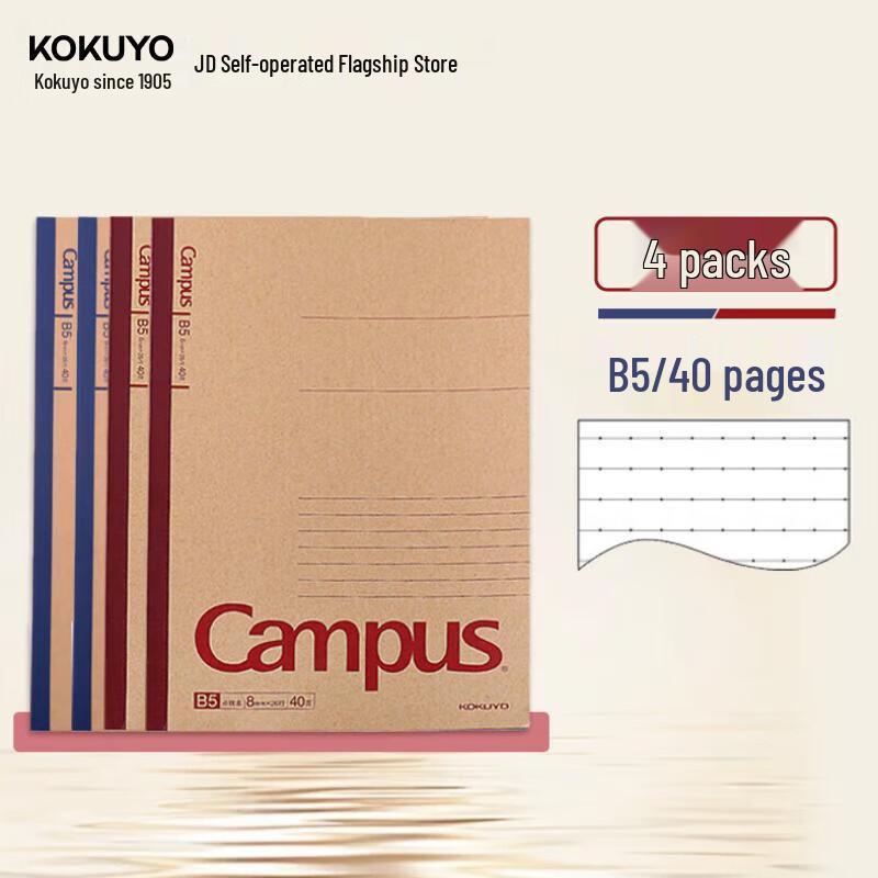 KOKUYO Campus B5 Kraft Wireless Notebook