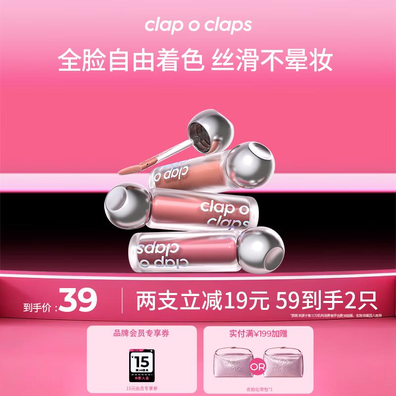 Clap O Claps Soufflé Lip & Cheek Cream 3.2g