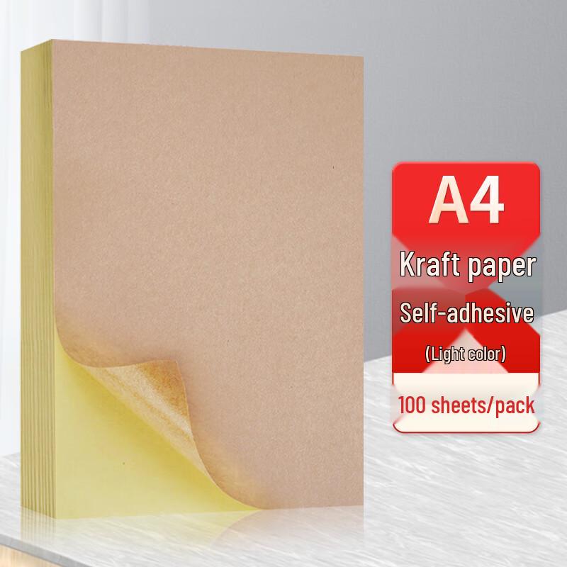 A4 Kraft Self-Adhesive Laser Inkjet Printing Paper