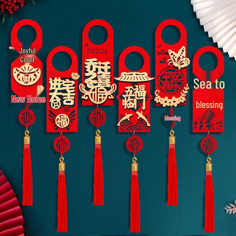 Chinese Housewarming Decorative Set