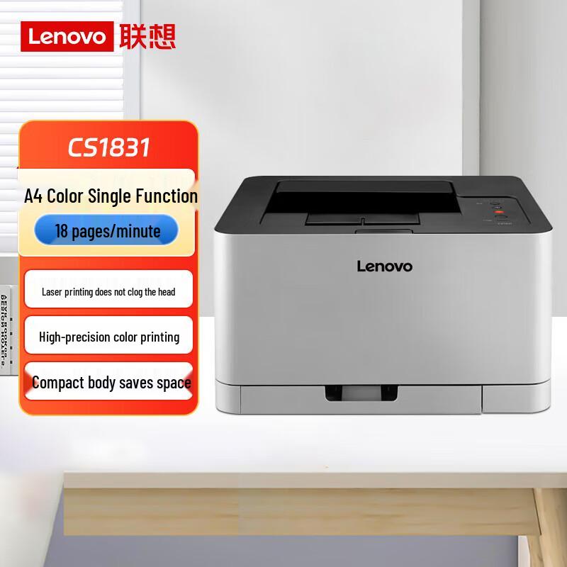 Lenovo CS1831 Color A4 Laser Printer CN plug (adapter included)