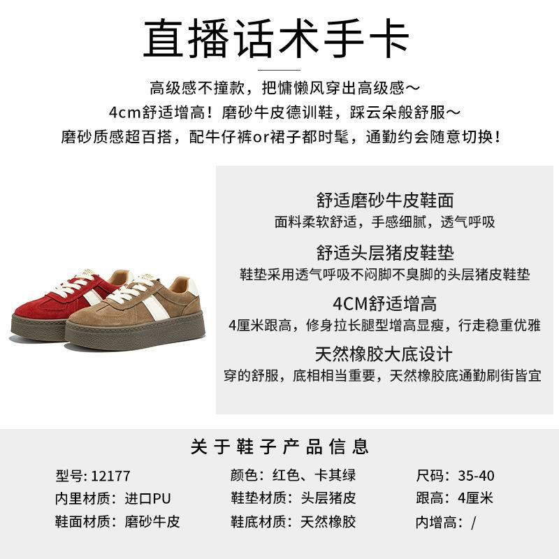 New leather German training shoes 2025 autumn platform heightening sports shoes women's casual versatile white shoes outdoor women's shoes