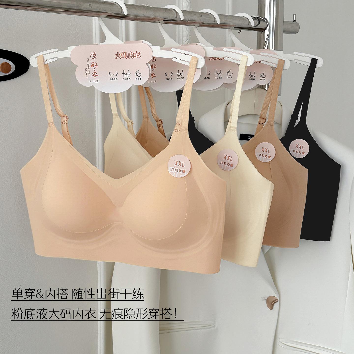 #New jelly thin invisible, no steel ring soft support beauty vest bra xl(100——— 65kg чёрный
