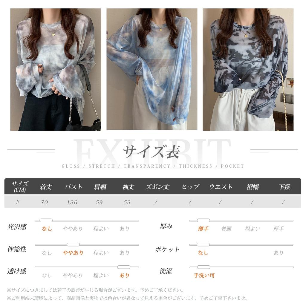 Sheer UV Long Pullover Sun Loose Plus Harajuku Korean Fall [xppe] Women's Sweatshirt, Protection, Sleeve, See-Through T-Shirt, Protection, Sheer, Fit,