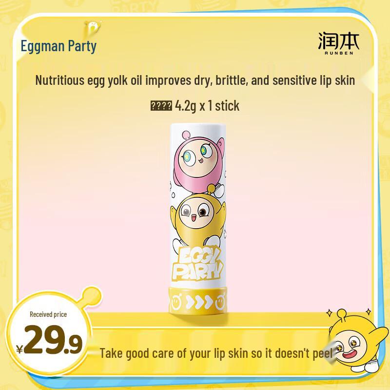 Runben Moisturizing Lip Balm for Kids and Babies